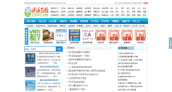 Desktop Screenshot of jiyifa.com