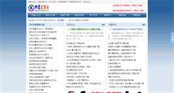 Desktop Screenshot of jiyifa.org